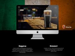 Дизайн лендинга для ресторана