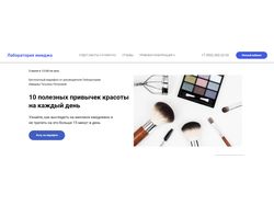 Сайт на Тильда
