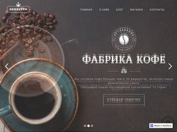 Сайт-визитка "Кафе"