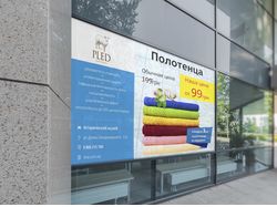 Полотенца