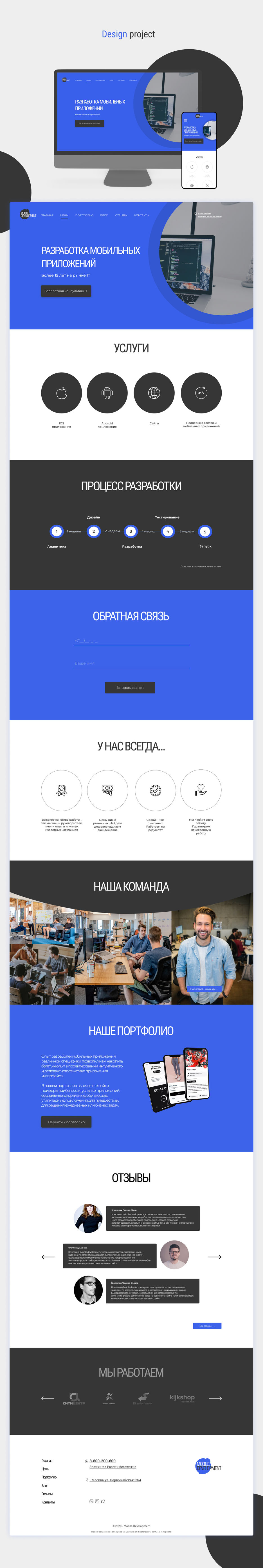 разработка.jpg