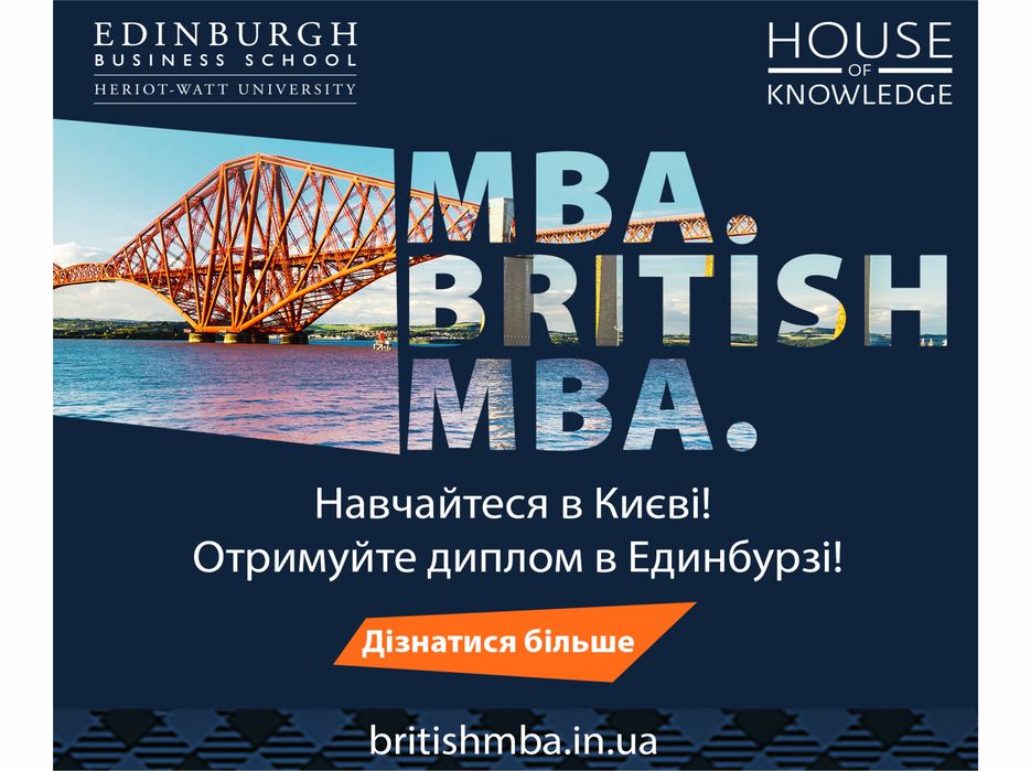 Баннер для сайта britishmba.jpg