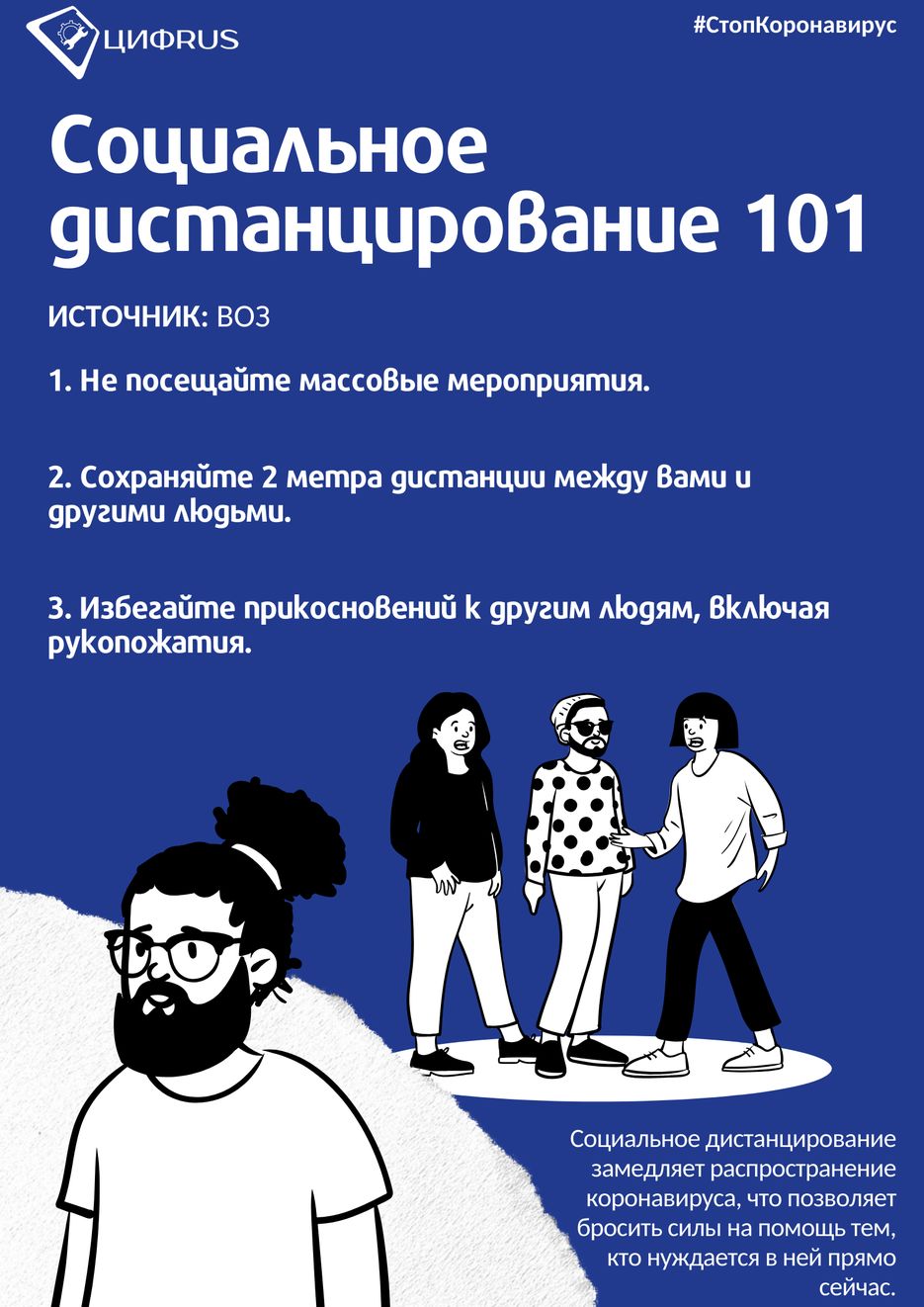 Green 7 Step Prevention Coronavirus Awareness Poster.png
