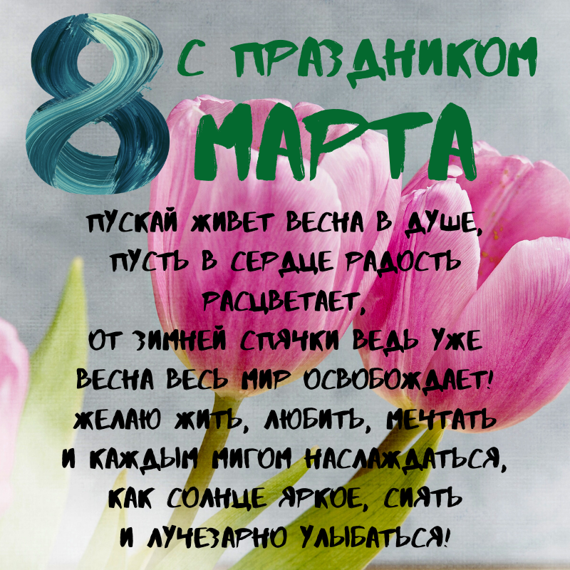 МАРТА.png