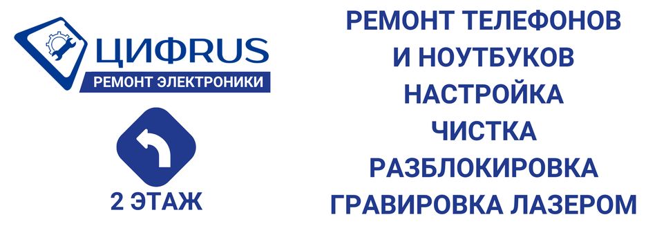 Ремонт телефонов png 70x24.5.png