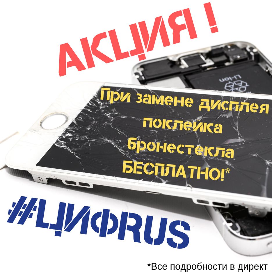 акцияцифрус.png
