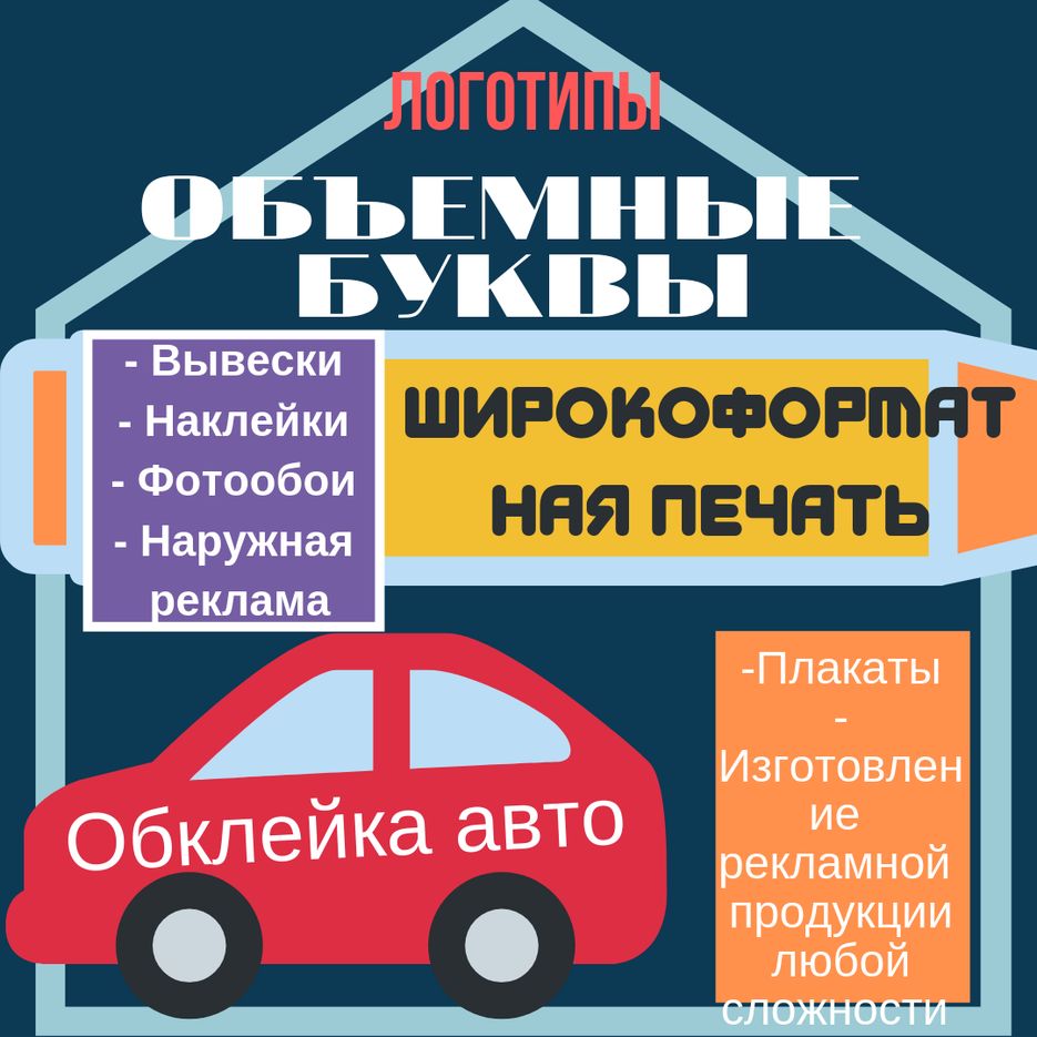 Реклама.png