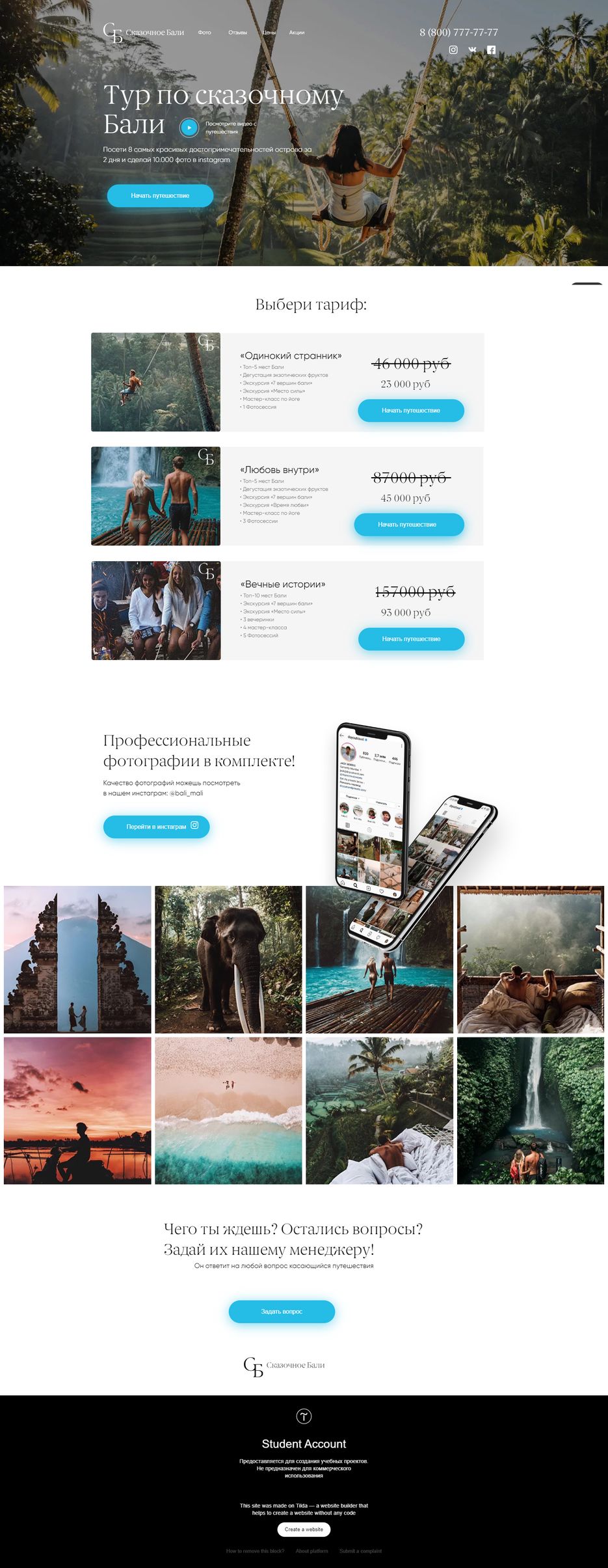 FireShot Capture 001 - Blank page - pofoza.tilda.ws.png