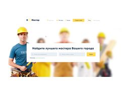 Home (Верстка сайта HTML//SCSS)