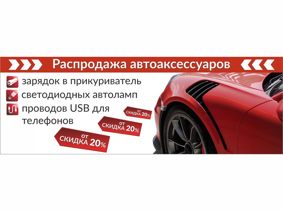 Баннер для сайта Распродажа ВЕБЛАНСЕР.jpg