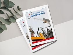Корпоративная газета