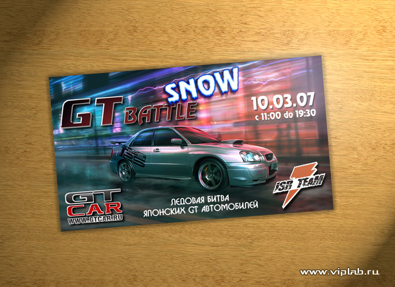 Флаер GT Battle.jpg
