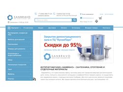 Сайт под ключ для компании SANBRAV