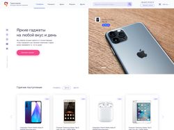 Дизайн первой страницы "Магазина-гаджетов"
