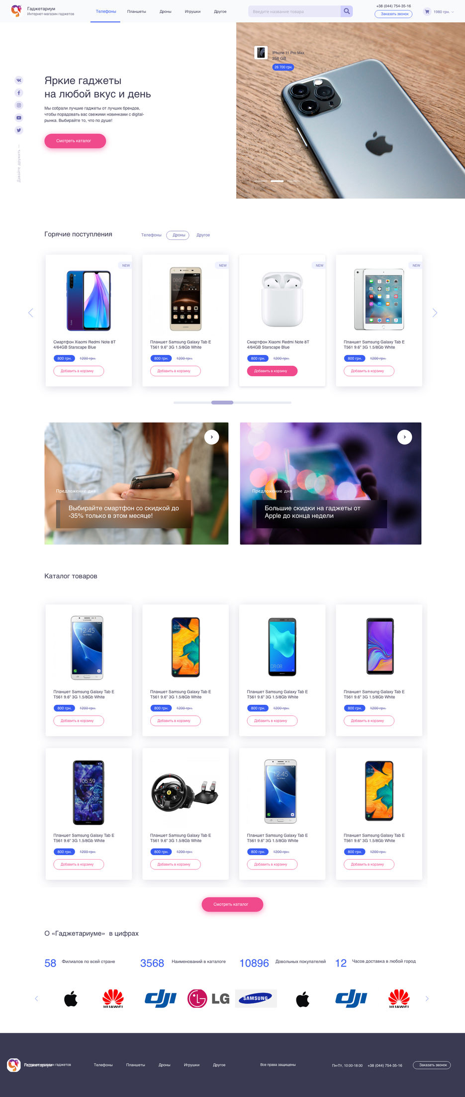 Главная — дизайн — десктоп.jpg