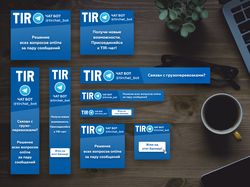 Баннеры для рекламы TIR чат бота в Telegram