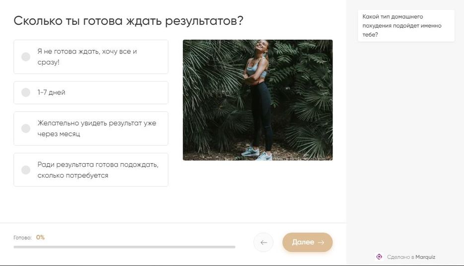 квиз2.JPG