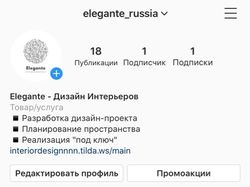 Визуал инстаграма Дизайна интерьеров