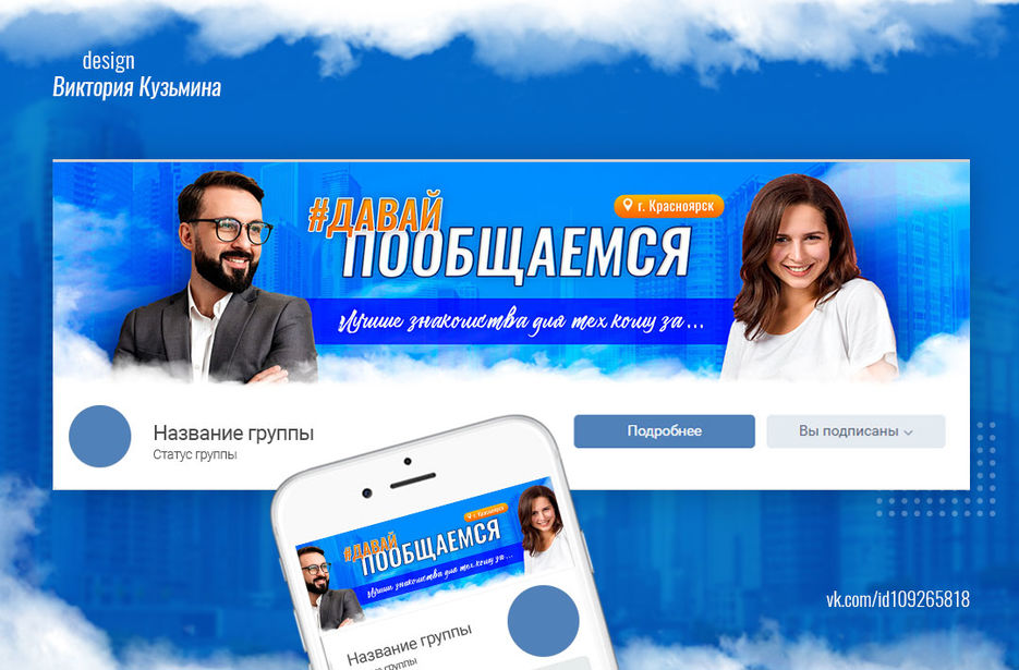 Знакомства.jpg
