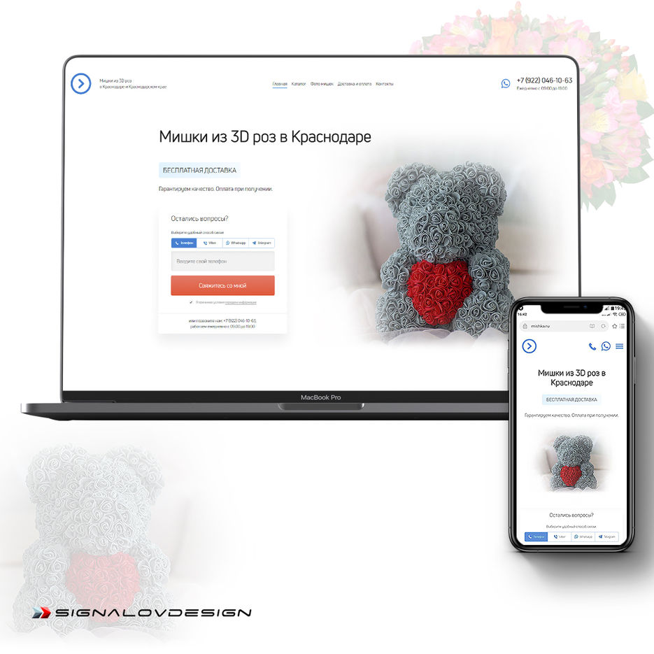 мишка розы.jpg