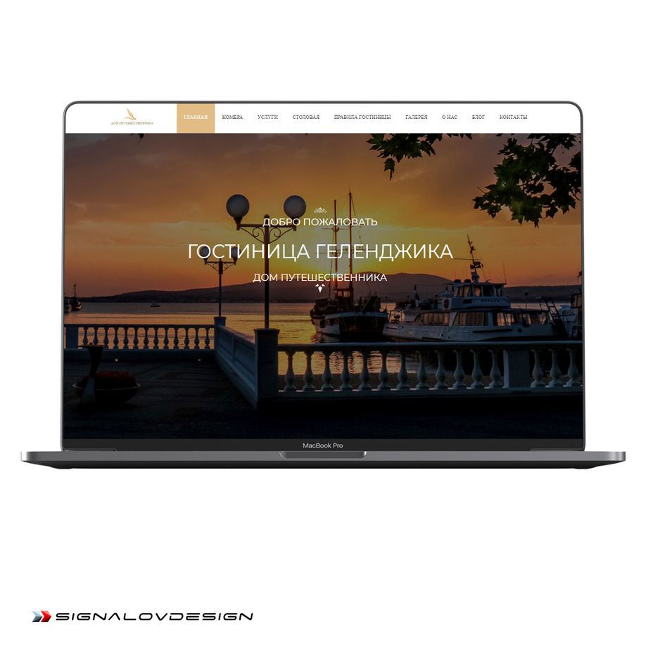 гостиница.jpg