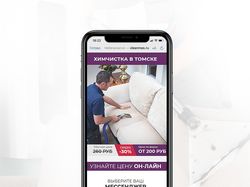 Химчистка мягкой мебели