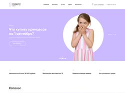 Вёрстка сайта Понимаркет