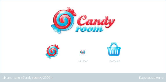Иконки для «Candy room», 2009 г..png