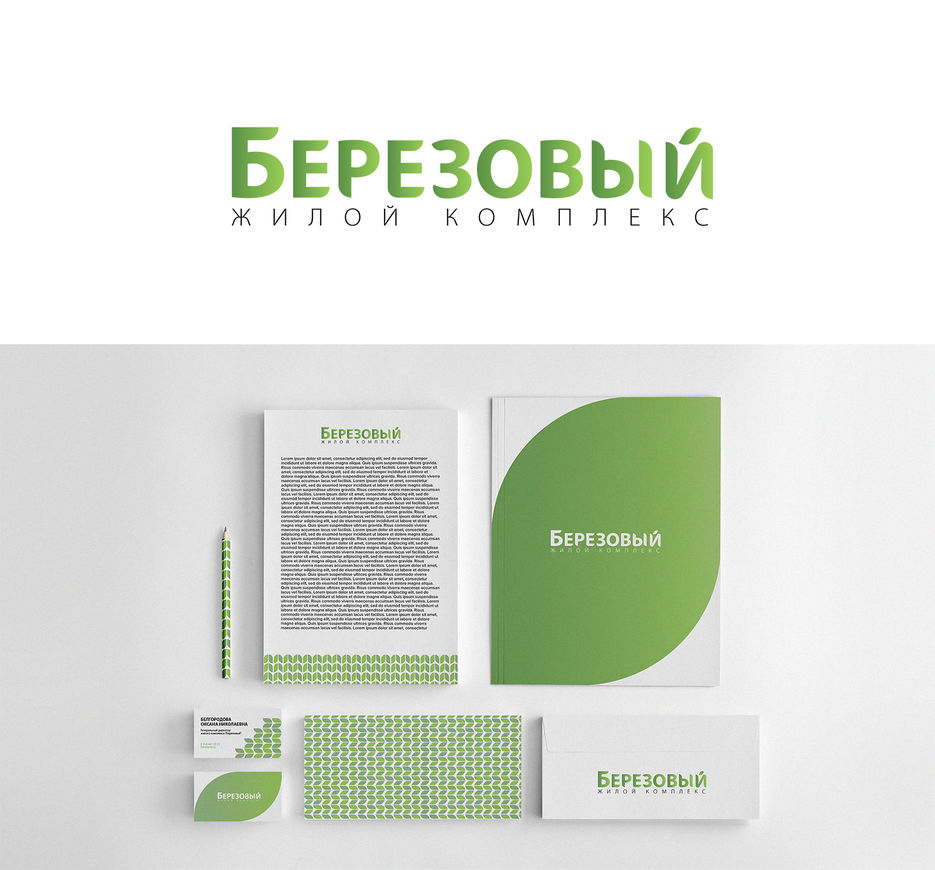berezovy_mockup_dlya_pechati_dokumentatsia.jpg