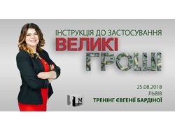 Банер для фейсбуку 7