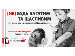Банер для фейсбуку 9
