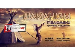 Банер для фейсбуку 10