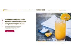 Дизайн сайта для онлайн-бара