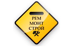 Строительство и ремонт (GIF)