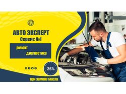 АВТО ЭКСПЕРТ
