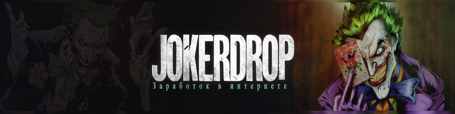 jokerdrop.jpg
