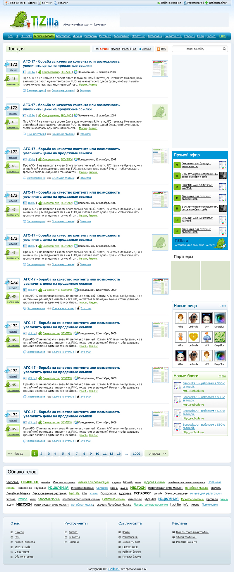 Портал 2009.jpg