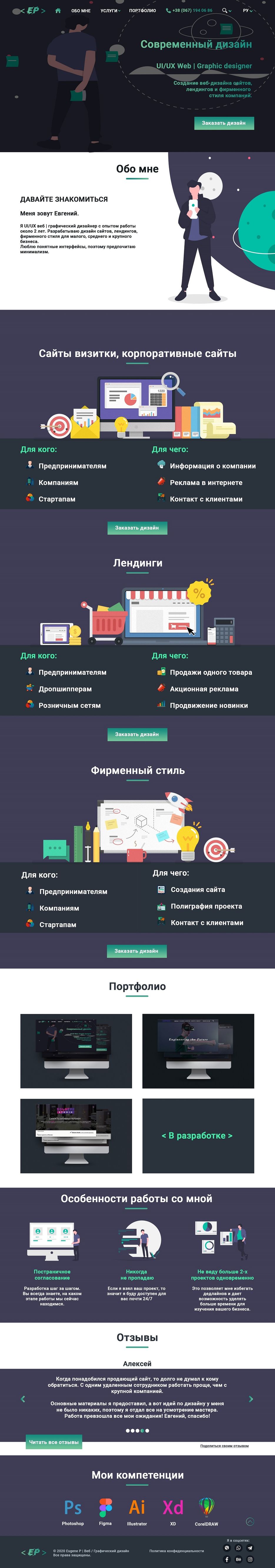 лендинг2.jpg