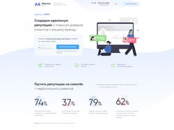 Контроль репутации в сфере здоровья и красоты
