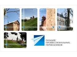 Серия карманных календариков