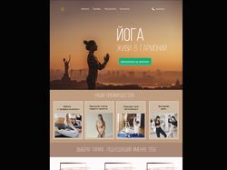 Landing page для услуг по йоге