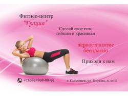 Листовки