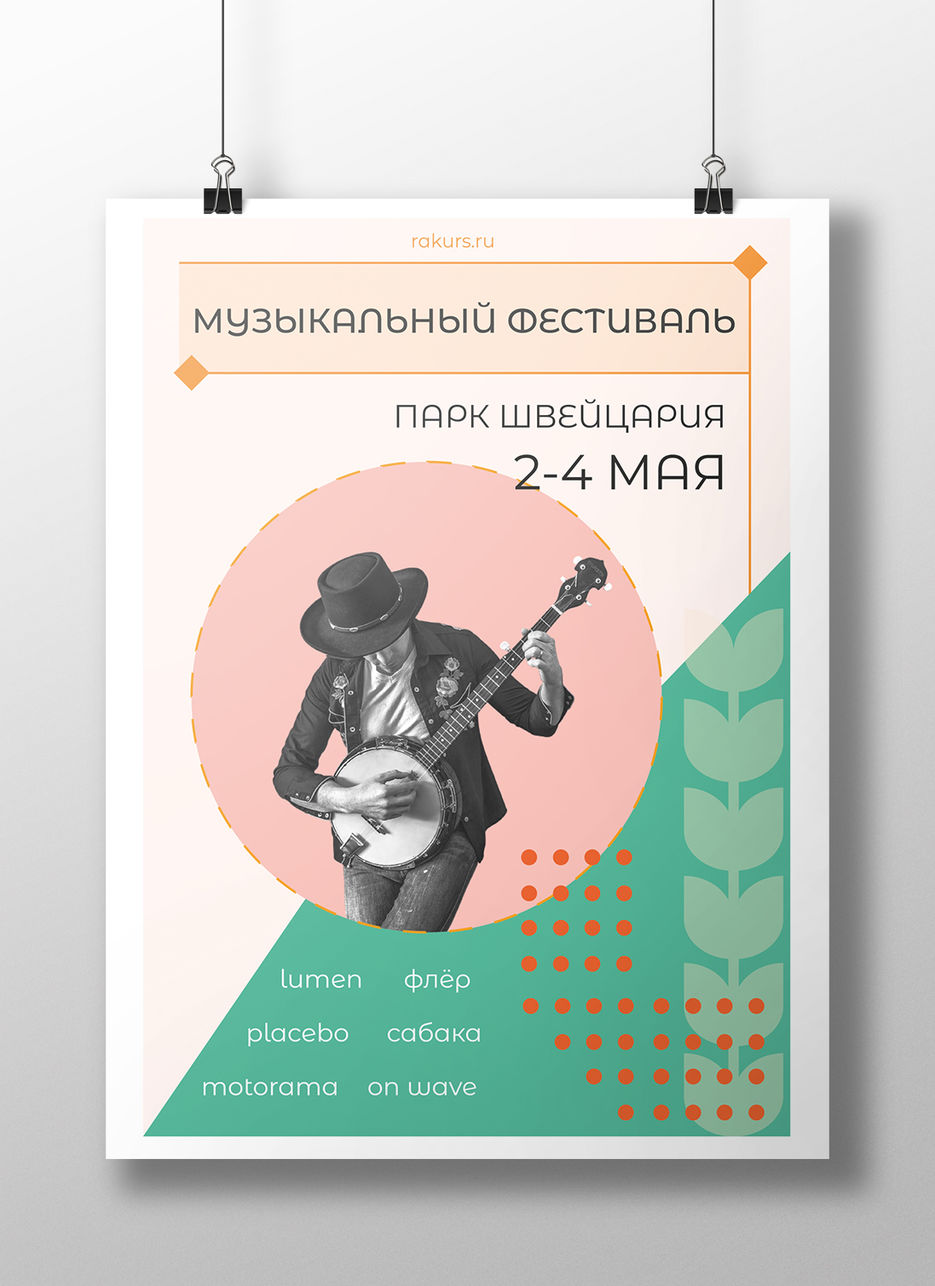 poster_mockup_MD.jpg