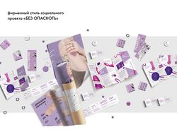 Фирменный стиль. их много нажми и посмотри больше