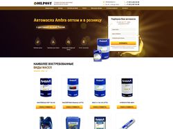 Landing Page OILPOST