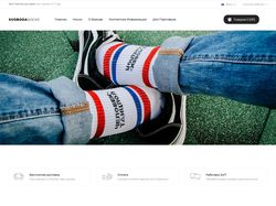 Яркие носки Svoboda Socks