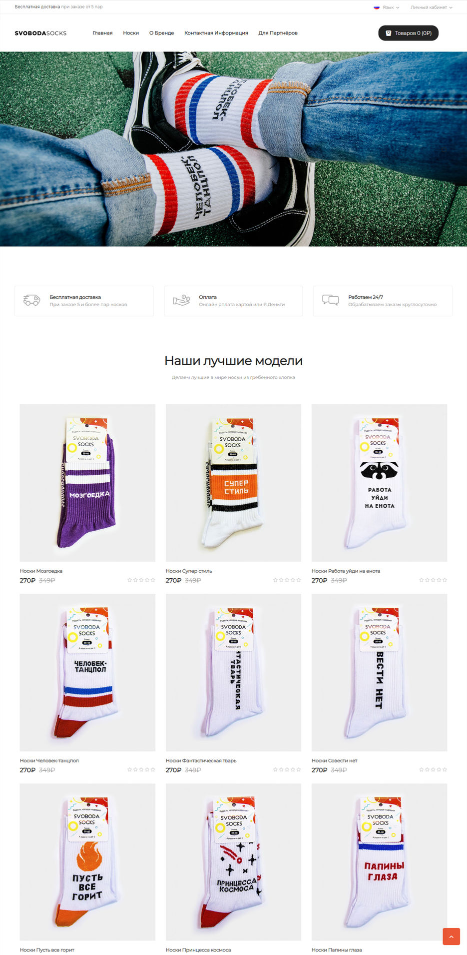 ssocks.jpg