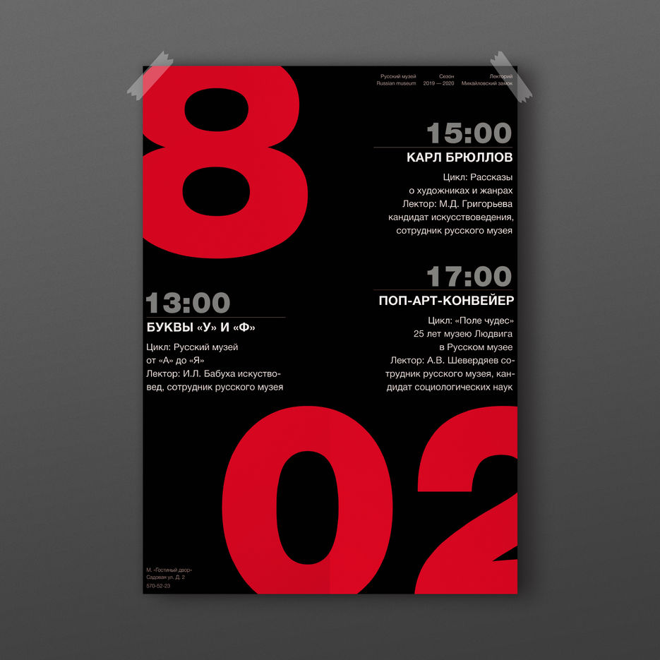 poster_mockup_v1.0_timeasley.jpg