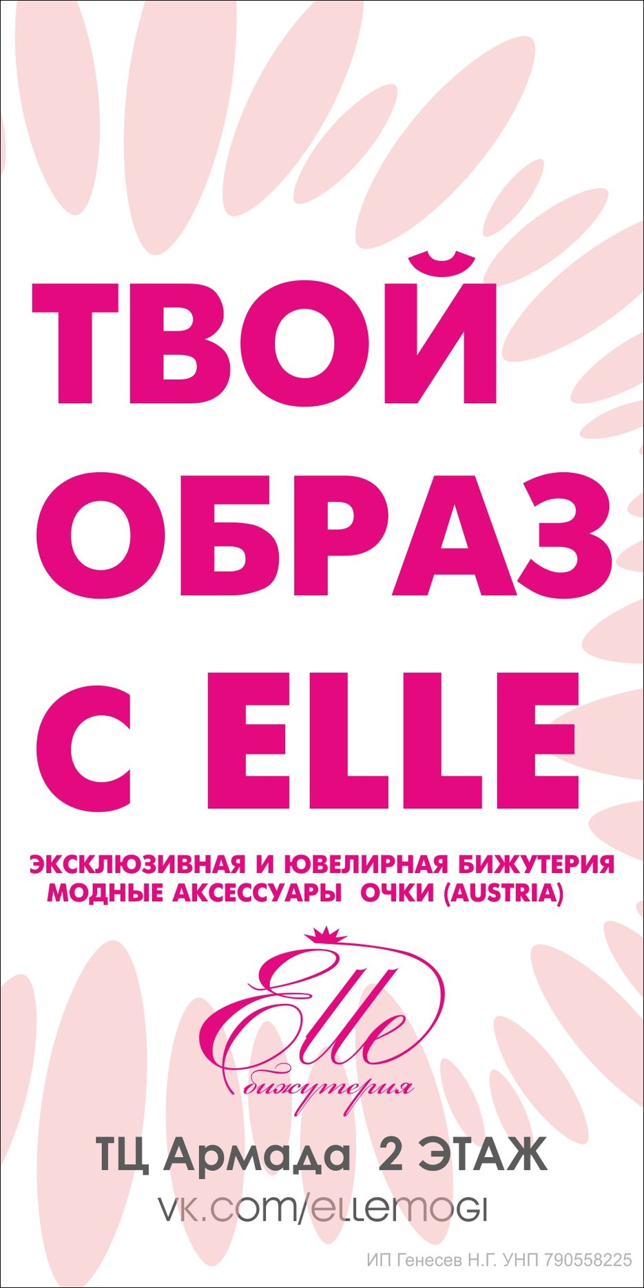 баннер на ролл-ап.jpg