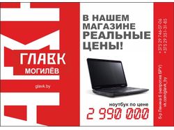 Листовка
